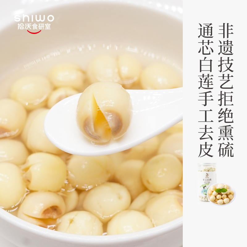 莲花姐姐广昌莲子 白莲  特级/一级莲子 200g/瓶