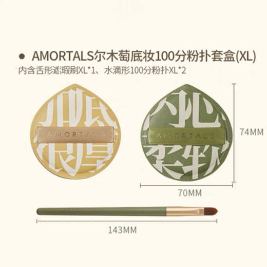 尔木萄 100分超软不吃粉粉扑套装 商品图6