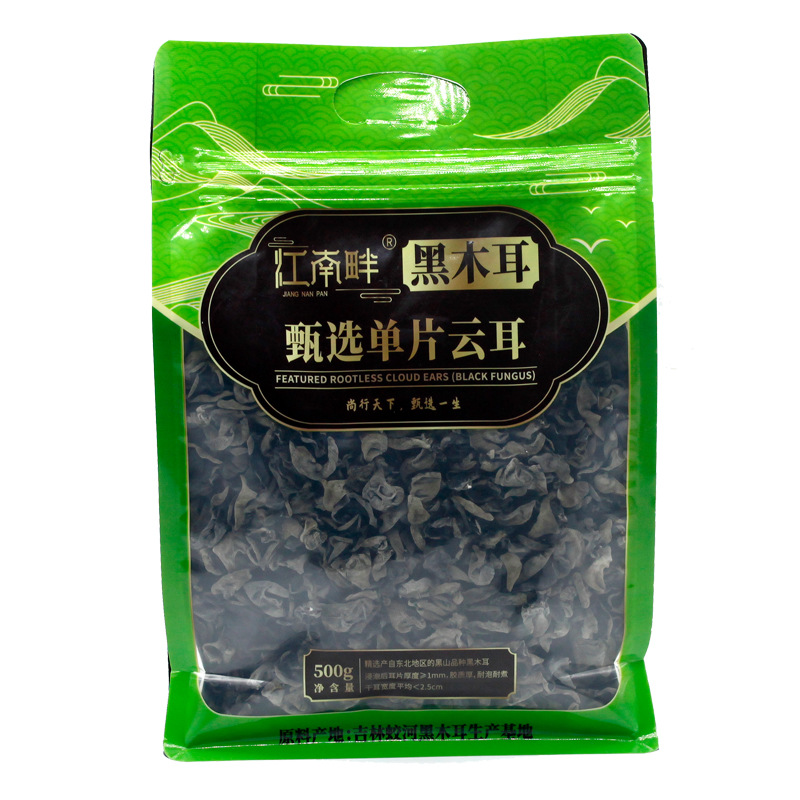 江南畔东北特产黑木耳干货500g/袋 小碗耳南北干货