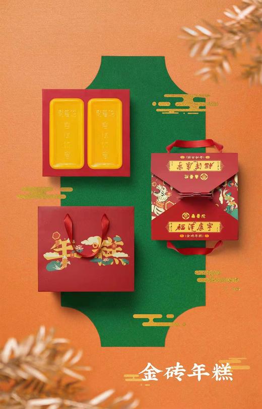 中华老字号南普陀食品年糕礼盒送礼佳品 商品图4