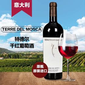 2瓶 意大利特德尔干红葡萄酒 750ML