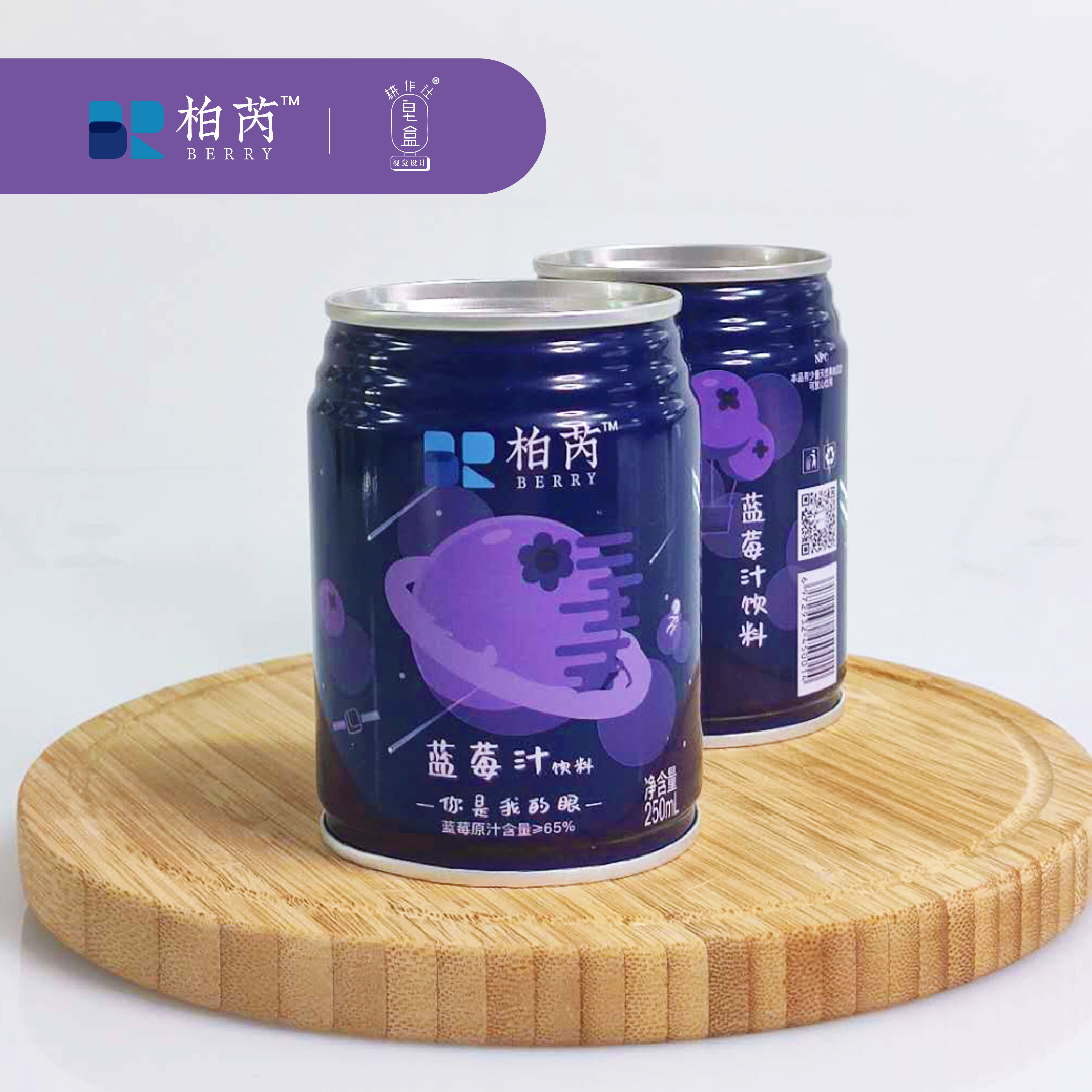 【柏芮】蓝莓汁饮料（罐装）250ml*12罐