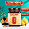 【家家必备 百年汉方】北京同仁堂内廷上用秋梨膏180g  护你嗓子肺部 浓稠膏体 汤色明亮 商品缩略图3