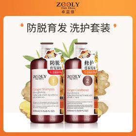  王炸搭配丨卓蓝雅防脱育发洗护育发液组合 