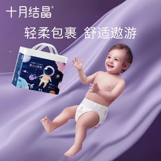 『尺码任选』冒险家新生婴儿透气拉拉裤U弹裤 商品图1