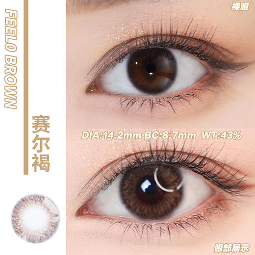 Medios 日抛新品升级 FEEL0 无感系列 10片/盒 商品图3