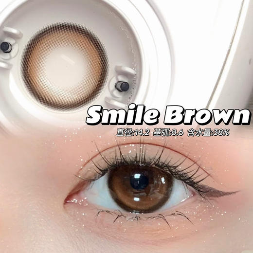 hancon 微笑弹珠棕 14.2mm
半年抛 含硅水凝胶 商品图2
