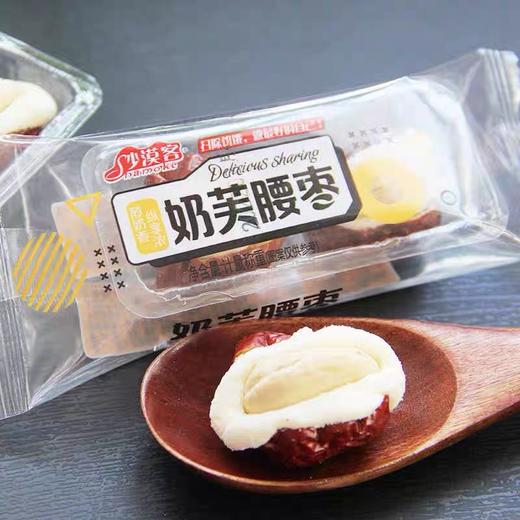 沙漠客奶芙腰枣新疆特产奶芙夹心奶枣抱抱果网红零售 商品图0