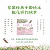 (仓发) 蔡皋经典中国绘本 桃花源的故事  儿童经典绘本童书国学绘本故事书/湖南少年儿童出版社/蔡皋/9787556256389 商品缩略图2