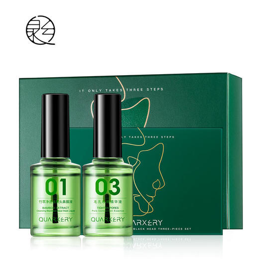 【套装限时优惠拒绝“草莓鼻”一套祛黑头】泉兮竹萃祛黑头三件套鼻贴粉刺温和收缩毛孔平滑细腻黑头导出液 商品图5