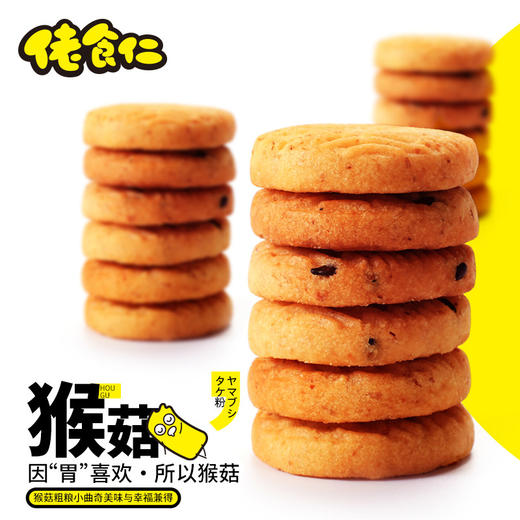 佬食仁猴头菇粗粮小曲奇400g 商品图5