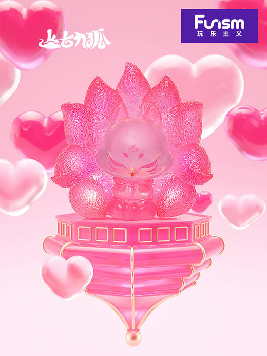 玩乐主义 上古九狐2系列盲盒寻找祥瑞天狐九尾狐手办公仔摆件现货 商品图0