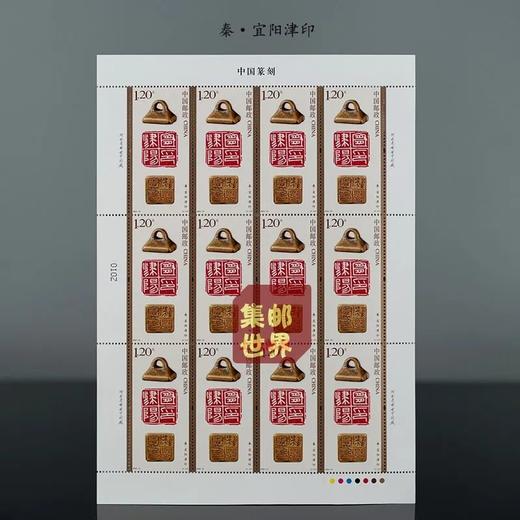 预定！2022《中国篆刻》邮票 商品图4