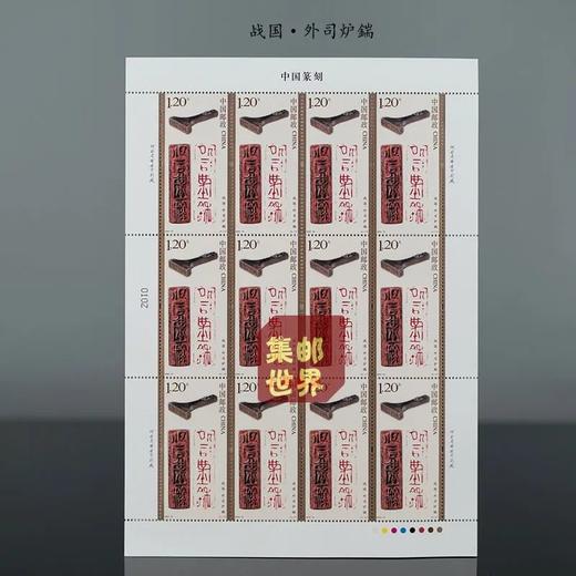 预定！2022《中国篆刻》邮票 商品图3