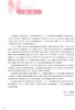 护士人文修养第3版本科护理配增值 十四五规划教材 供本科护理学类专业用 刘义兰 翟惠敏 主编 9787117328074 人民卫生出版社 商品缩略图2