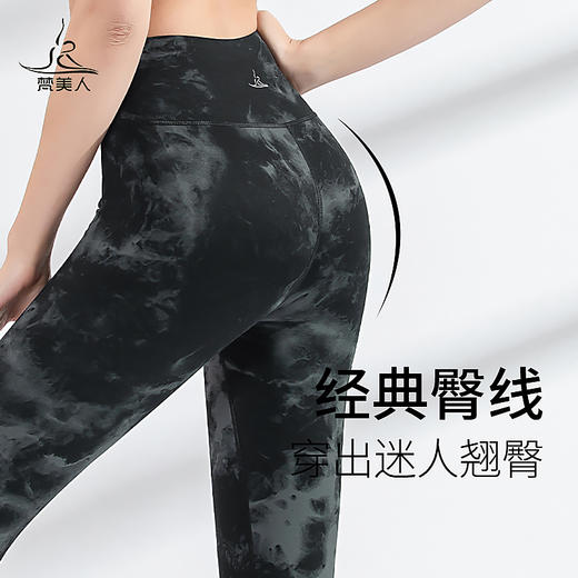 梵美人  FK767  瑜伽九分裤 商品图4
