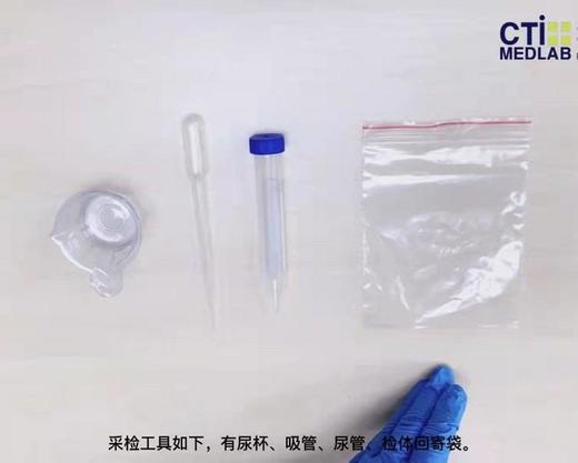 【检测】尿碘检测  华测艾普 商品图1