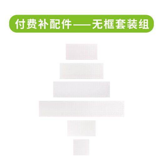 无框套装组 商品图0