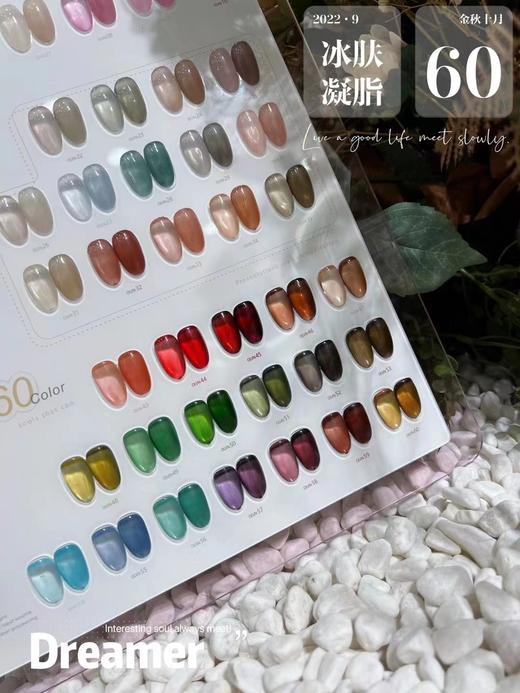 【秒杀价】60色冰透凝脂胶 商品图5