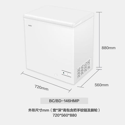 海尔（Haier）冰柜BC/BD-146HMP 商品图13