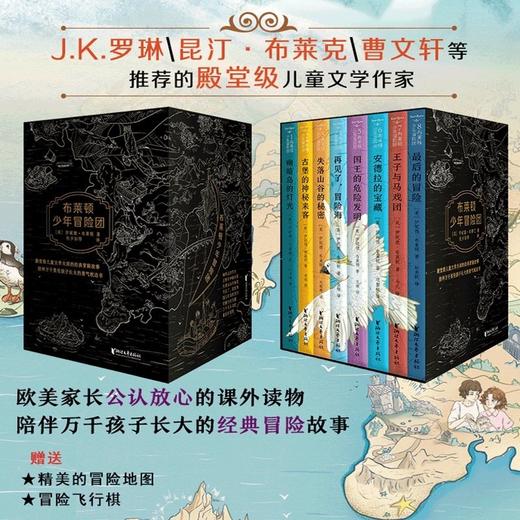 布莱顿少年冒险团(共8册) 商品图3