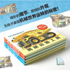 令孩子着迷的机械大书（4册） 商品缩略图0