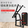 【塑形器械】S6732反向高拉背部肌肉训练器械健身房商用力量器械室内高拉背 商品缩略图2