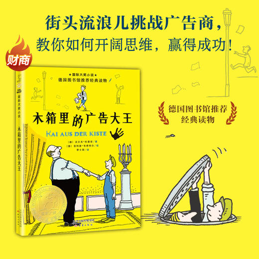 国际大奖小说精选5册 商品图4