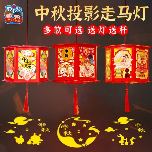 简易版不织布投影走马灯 商品图3