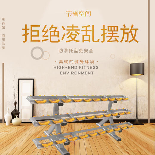 【塑形器械】哑铃架三层六角固定哑铃套装放置架家用商用私教工作室健身器材 商品图4