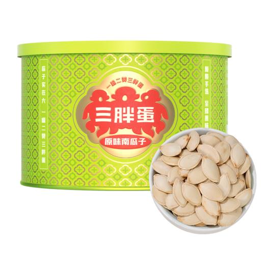 三胖蛋南瓜子超值袋装/品质罐装组合（原味/盐焗/五香) 好物分享 商品图3