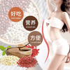【买1送1】红豆薏米枸杞粉 代餐粉 告别油腻 浓郁香醇 600g/罐 商品缩略图3