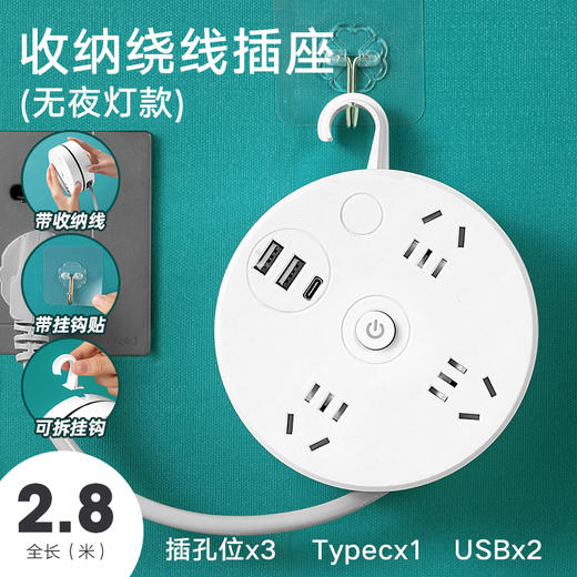 家用可绕线多功能插座，USB插孔+独立开关夜灯 商品图5