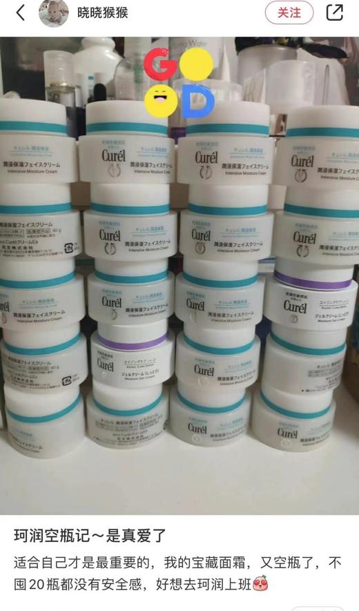 很多很多人的万年回购款！日本花王curel珂润润浸保湿面霜 40g 商品图7