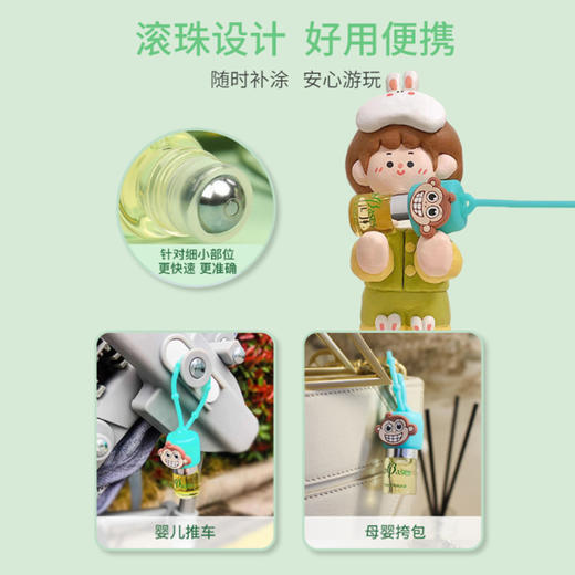 美国欧比信婴儿童驱蚊滚珠小绿珠走珠防蚊虫叮咬止痒消包1.5ml/瓶 商品图2