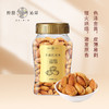 粹品沁采手剥巴旦木170g罐装 商品缩略图0