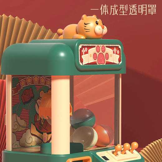 【再小的成功也需要“落地有声，在家都能夹娃娃】国潮抓娃娃机家用儿童小型迷你夹公仔投币游戏玩具礼品 商品图3