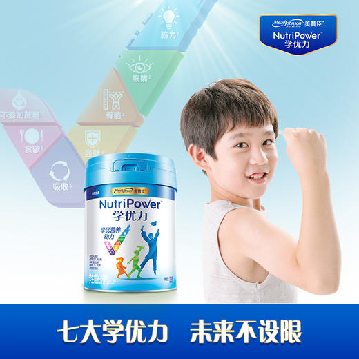 【咨询改价】美赞臣学优力学生成长奶粉700g 商品图1