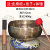 颂钵音疗法器铜罄西藏满月钵冥想静心钵佛音碗钵盂赠送配件 商品缩略图0