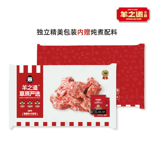 【羊之道】生鲜羊蝎子500g*4包 商品图3