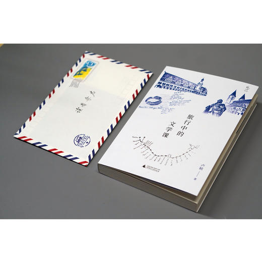 (仓发) 旅行中的文学课/广西师范大学出版社/卢桢/9787559830753 商品图2