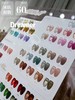 【秒杀价】60色冰透凝脂胶 商品缩略图3