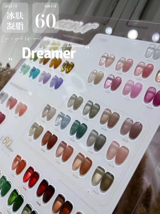 【秒杀价】60色冰透凝脂胶 商品图3