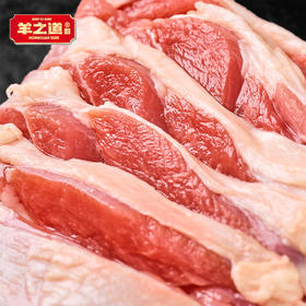 【羊之道】生鲜羊后腿肉块500g*3包