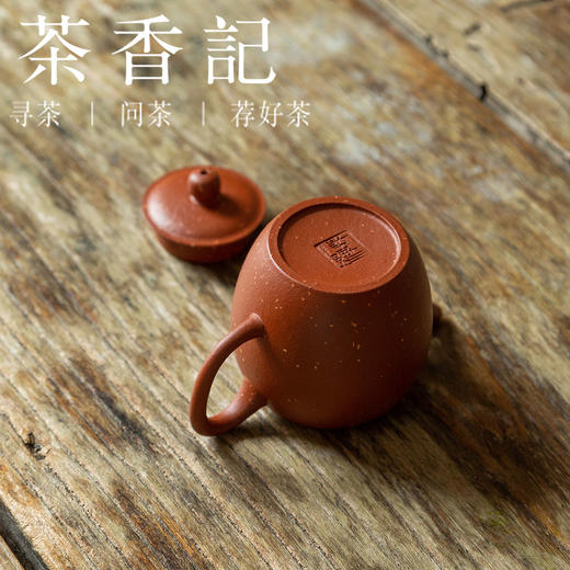 茶香记 募古小品紫砂壶 朱泥调砂 文人小品轻巧好上手 耐看实用 商品图3
