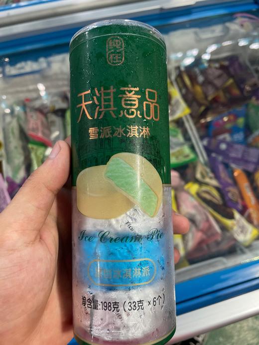 纯在天淇意品雪派冰淇淋 抹茶味 商品图0