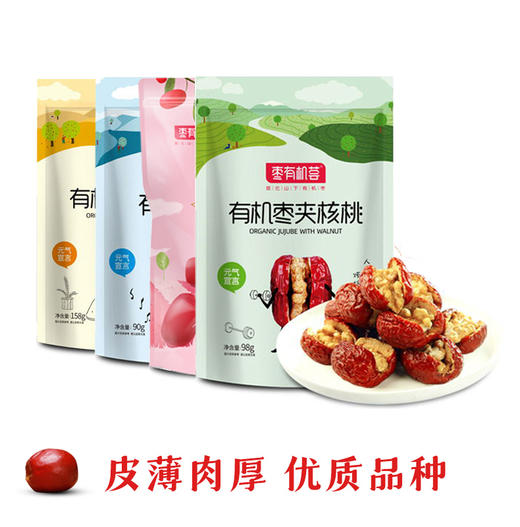 【3袋包邮】枣有机荟枣夹核桃 新疆和田免洗红枣枣圈 商品图0