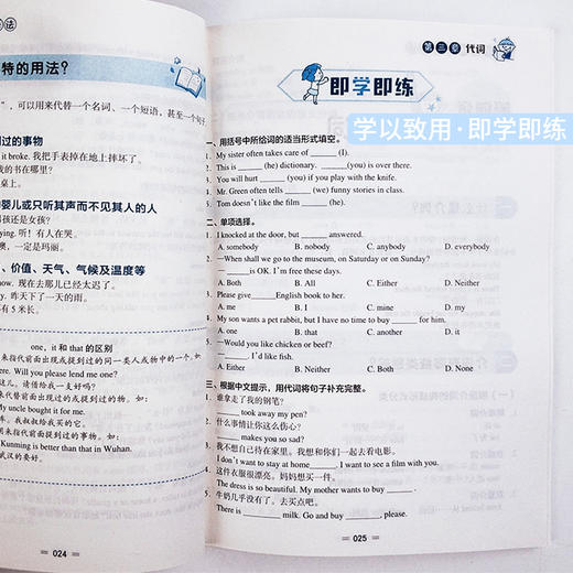 正版小学生英语国际音标学习好帮手全4册 阅读语法词汇音标四位一体帮助小学生轻松开启学习之旅6-12岁英文教材书早教小学生一年级 商品图2