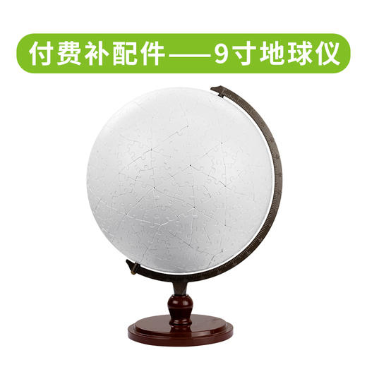 9寸地球仪 商品图0