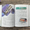 B172-【9-15岁】《你一定爱读的世界科学故事》彩图版（全1册）一本书让你爱上科学 商品缩略图4